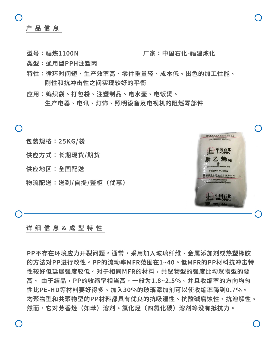 福煉1100N產(chǎn)品頁.jpg